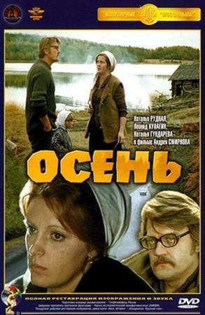 ����� (1974 / DVDRip)