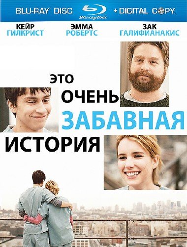 ��� ����� �������� ������� / It's Kind of a Funny Story (2010/HDRip)