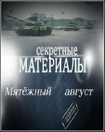 ��������� ��������� 4. �������� ������ (17.08.2011) SATRip