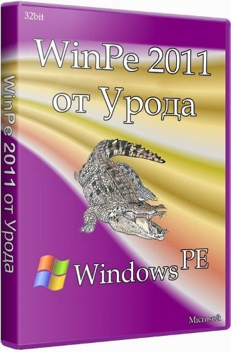 WinPe 2011 �� ����� 4-2.0.1.1 x86 (2011/RUS)
