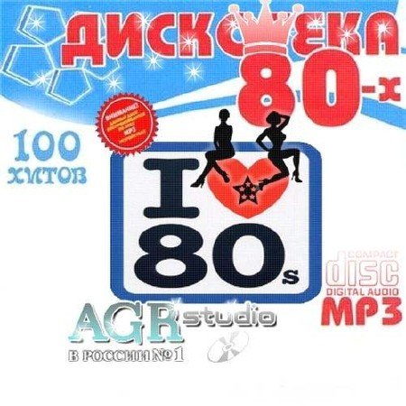 VA - ��������� 80� Vol.4 from AGR (2011) MP3