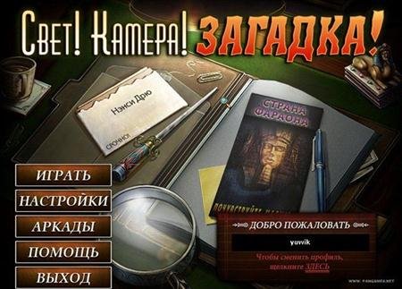 ����� ���. ���� �1: ����! ������! �������! (2011/PC) - ������� ������