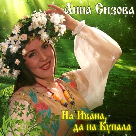 ���� ������ - �� �����, �� �� ������ (2011)