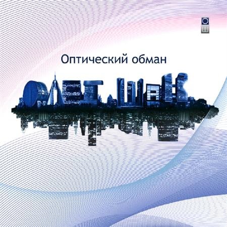 ���� ��� - ���������� ����� (2011)