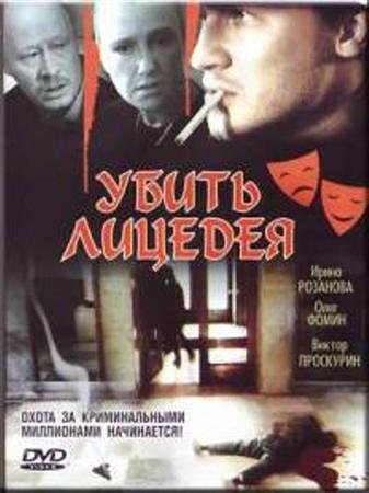 ����� ������� (1998 / DVDRip)