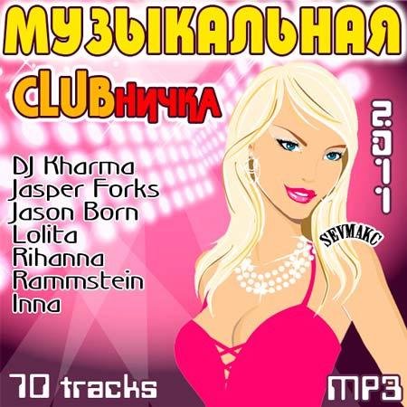  Club (2011) MP3