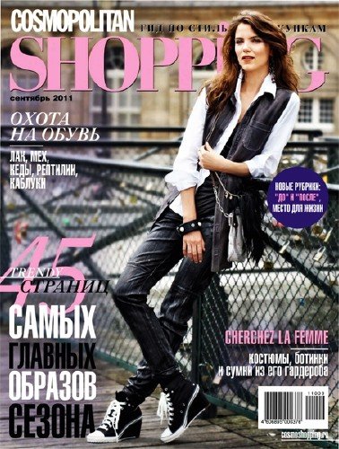 Cosmopolitan Shopping 9 ( 2011)