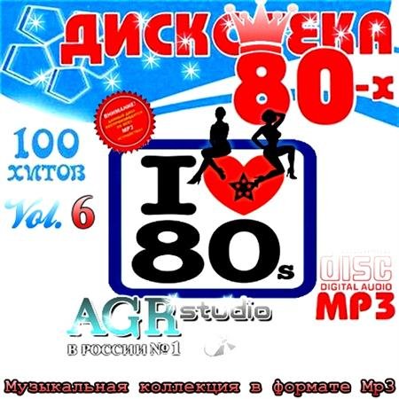 ��������� 80� Vol.6 from AGR (2011)