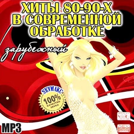 ���������� ���� 80-90-� � ����������� ��������� (2011)