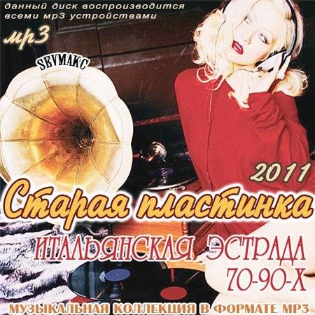 ������ ���������. ����������� ������� 70-90-� (2011)
