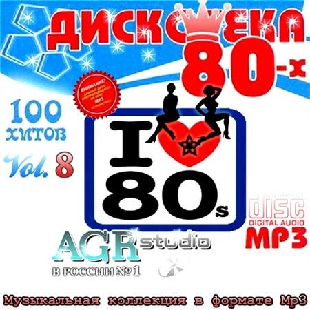 ��������� 80� Vol.8 from AGR (2011)