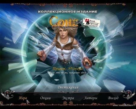 ����. ������������� ������� / Sonya Collector's Edition (2011/PC) - ������ ������� ������