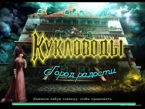 ���������. ����� ������� (2011/PC/RUS)