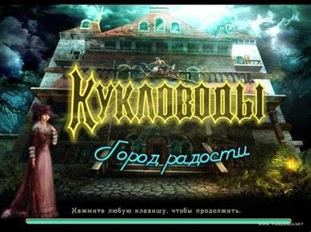 ���������. ����� ������� (2011/PC/RUS)