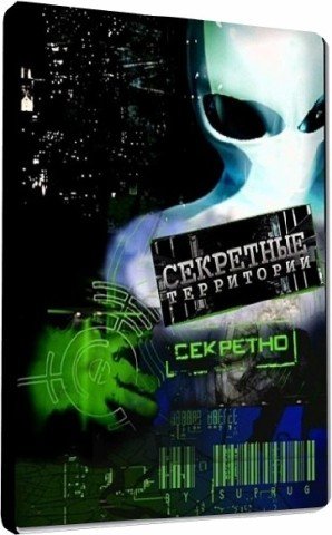 ��������� ����������. ����� ������ � ������ ���� (2011) SATRip