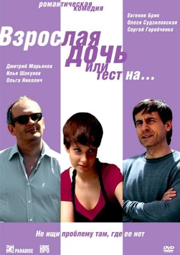 �������� ����, ��� ���� ��... (2010/DVDRip/1400MB)