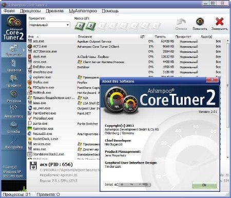 Ashampoo Core Tuner v.2.01 (x32/x64/ML/RUS) - ����� ���������/Unattended