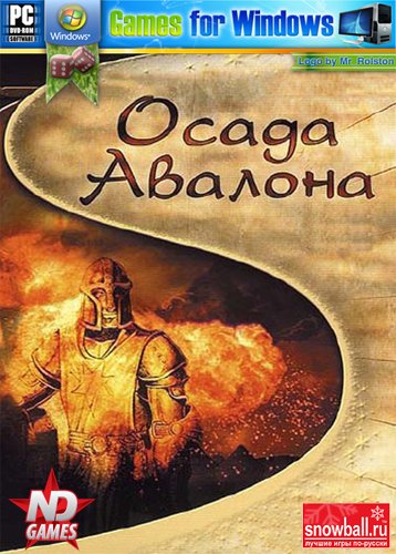 ����� �������/Siege of Avalon (2002|RUS|Repack)