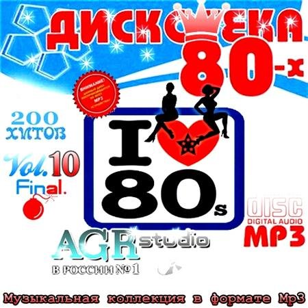 ��������� 80-� Vol.10 from AGR (2011)