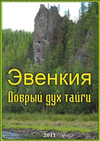 �������. ������ ��� ����� (2011) TVRip