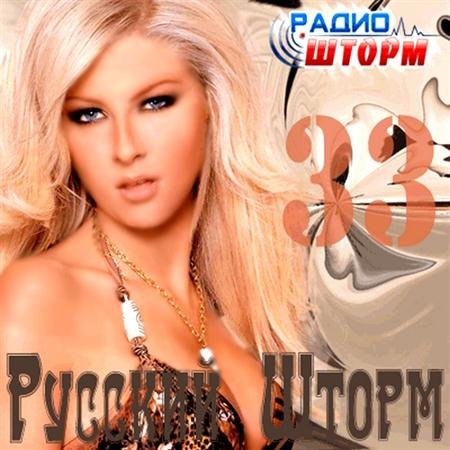 ������� ����� 33 (2011)