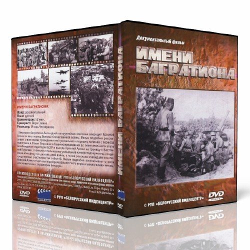 ����� ���������� (2003) DVD5