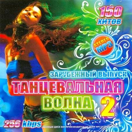 ������������ ����� 2. ���������� ������ (2011)