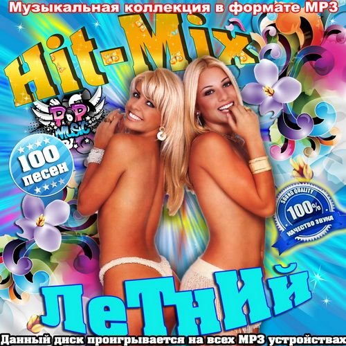Hit-Mix ������ (2011)MP3