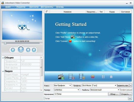Joboshare Video Converter 3.0.3 Build 0826 + Rus