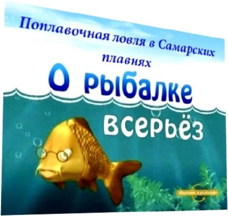 � ������� �������. ����������� ����� � ��������� ������� (2011) TVRip