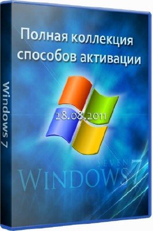 ������ ��������� �������� ��������� Windows 7 (28.08.2011)