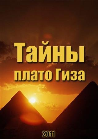 ����� ����� ���� (2011) SATRip