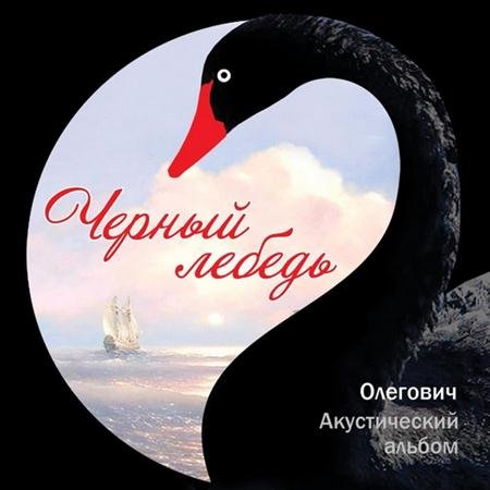 �������� � ׸���� ������ (2011)