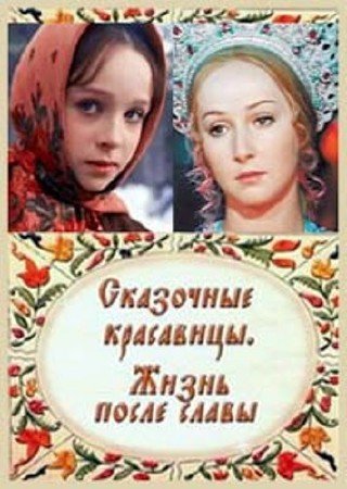 ��������� ���������. ����� ����� ����� (2009) TVRip