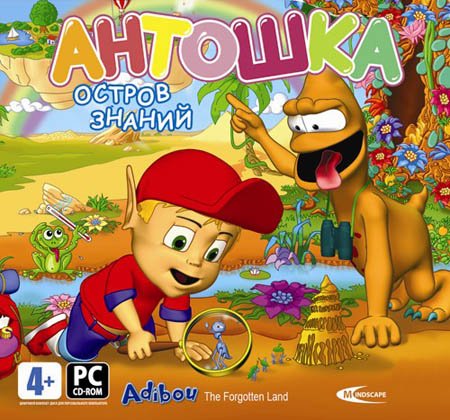 Adibou: The Forgotten Land (RUS)