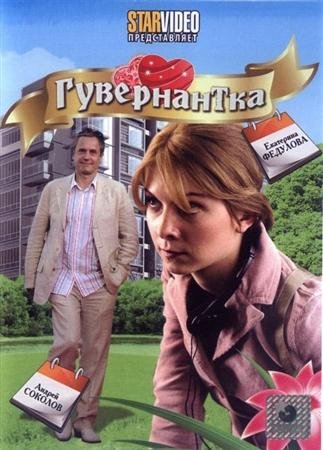 ����������� (2009 / DVDRip)