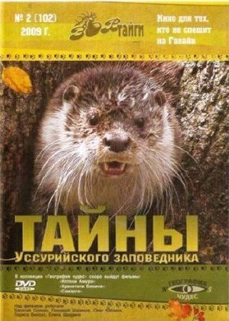 ��� �����. ����� ������������ ����������� (2009) DVDRip