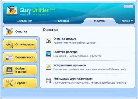 Glary Utilities Pro 2.37.0.1260