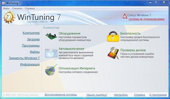WinTuning 7 v2.01