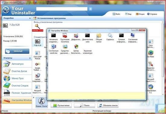 Your Uninstaller! PRO 7.3.2011.04