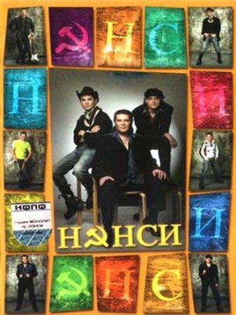 ����� - ������� ������ (2005) DVDRip