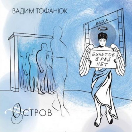����� ������� - ������ (2011) MP3