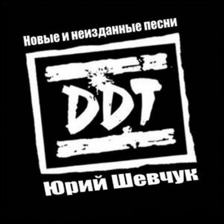 ���� ������ � ��� - ����� � ���������� ����� (2010) MP3