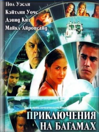 ����������� �� ������� / Beneath the Blue (2010) BDRip