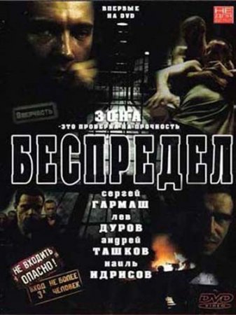 ��������� (1989) DVDRip