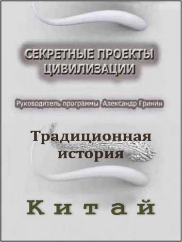 ������ ���. ��������� ������� ����������� / ������������ �������. ����� (2010) DVDRip