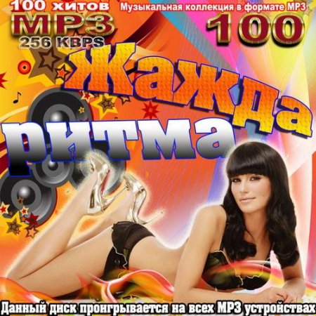 VA - ����� ����� (2011) MP3