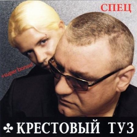 ��������� ��� - ���� (2011) MP3