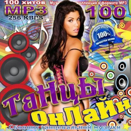 ����� ������ (2011) MP3