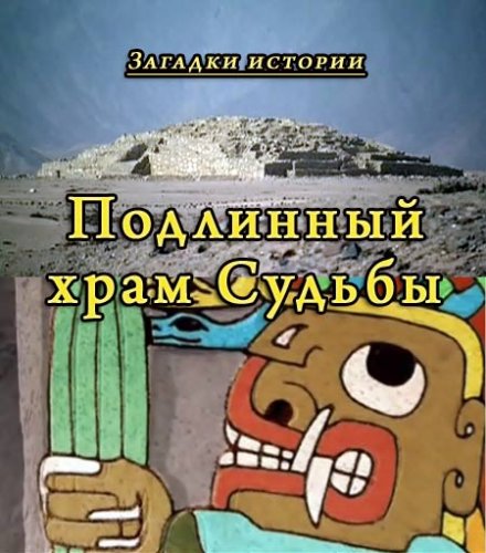������� �������. ��������� ���� ������ (2010) SATRip